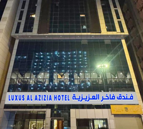 Luxus Al Azizia