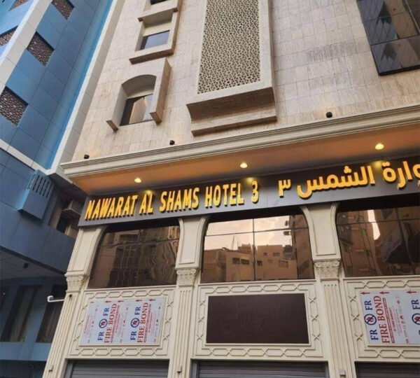 Nawarat Al Shams 3